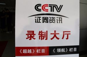 2017年天大cctv